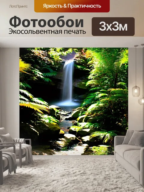 Фотообои внутри тропического леса гавайев