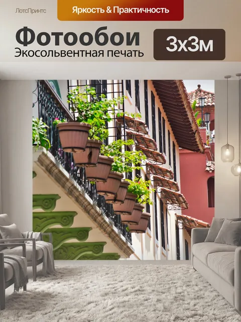 Фотообои Старый город панама