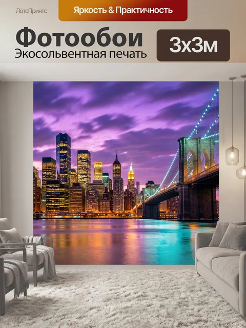 Фотообои Ночной мост и городской силуэт