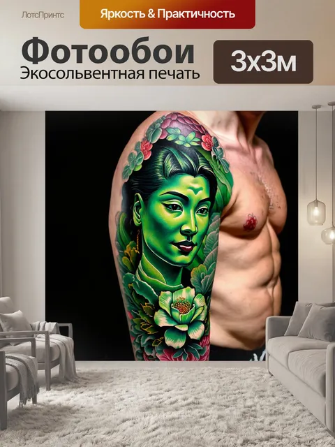 Фотообои зеленые в стиле искусство татуировки