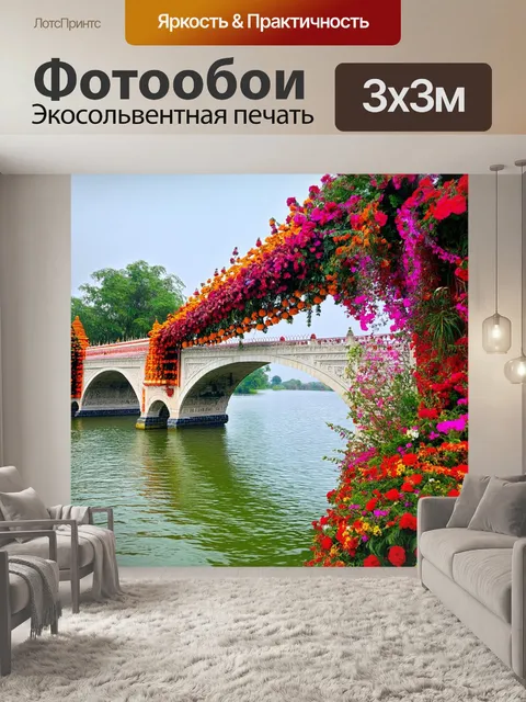 Фотообои мост, осуждённый через воды одного из индийских святилищ, окружённых цветами