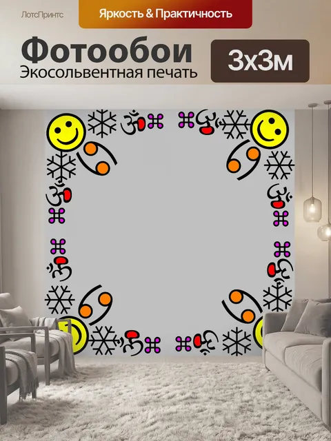 Фотообои симметричная рама