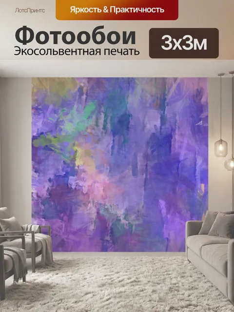 Фотообои Абстрактные цвета фона