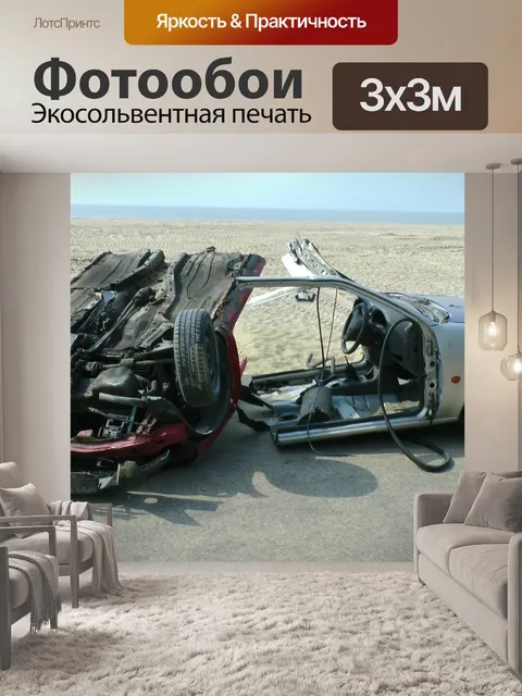 Фотообои Разрушенный Автомобиль на пляже