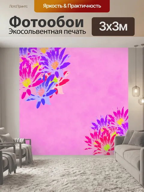 Фотообои акварельный цветочный фон