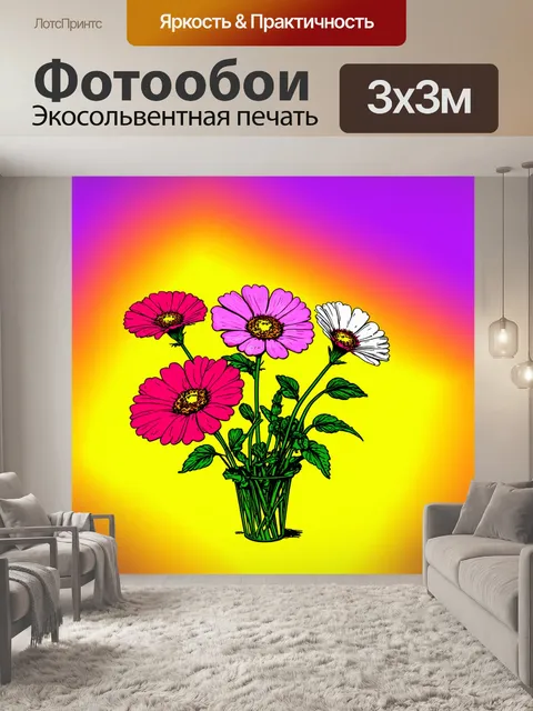Фотообои цветы в стиле иллюстрация