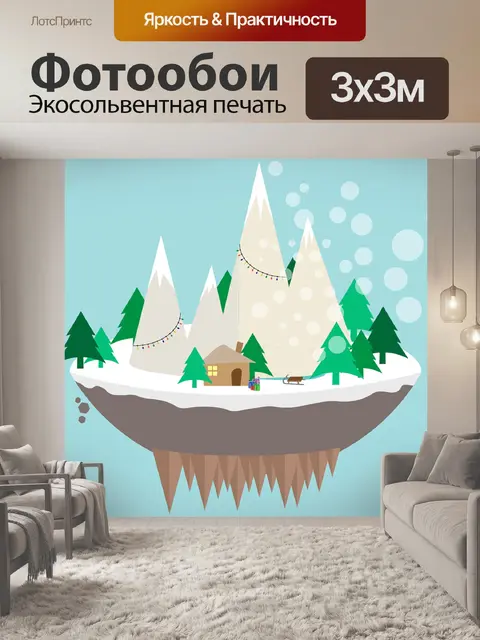 Фотообои Рождество