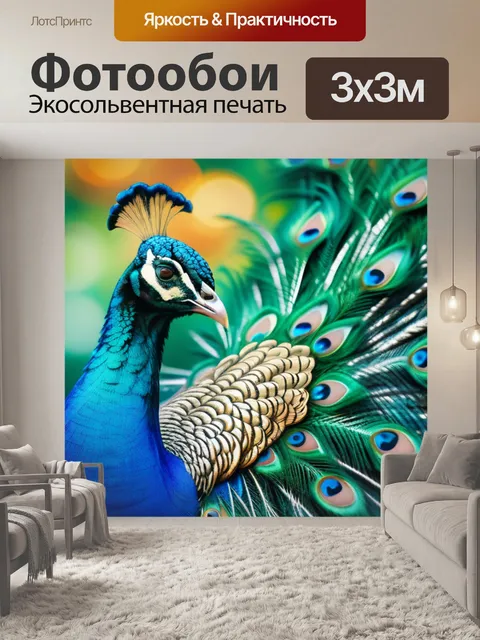 Фотообои гоген пейзаж с павлином