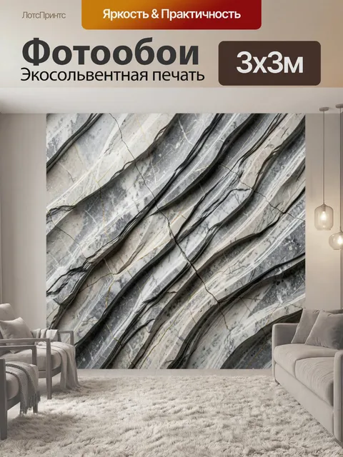 Фотообои Абстрактный мраморный узор