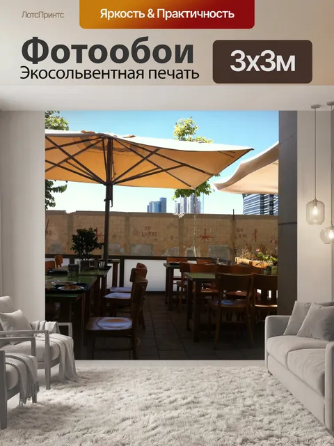 Фотообои Ресторан-кафе