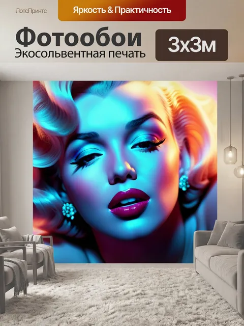 Фотообои с мэрилин монро