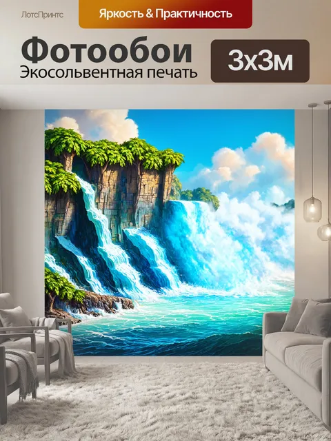 Фотообои море в стиле вырезание из бумаги, изображающие водопады, передающиеся в море, с впечатляющими эффектами