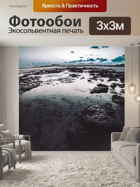 Фотообои Небо