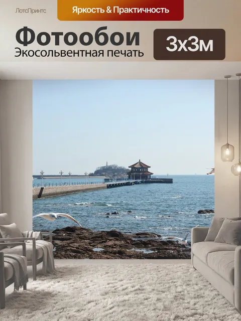 Фотообои Эстакада