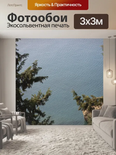Фотообои Дерево