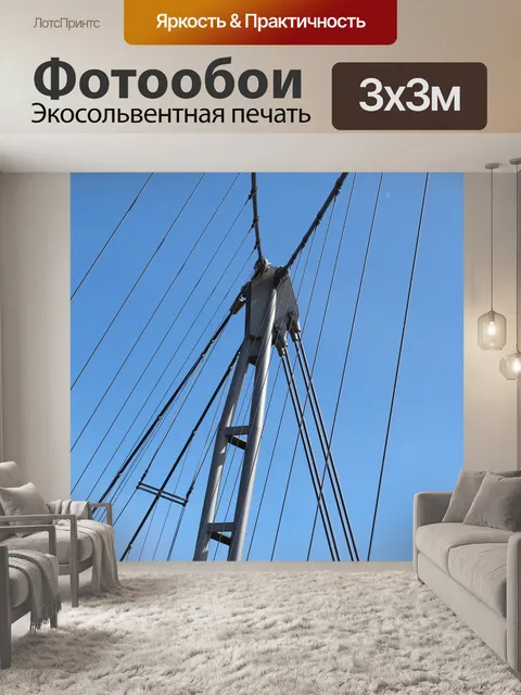 Фотообои Структура
