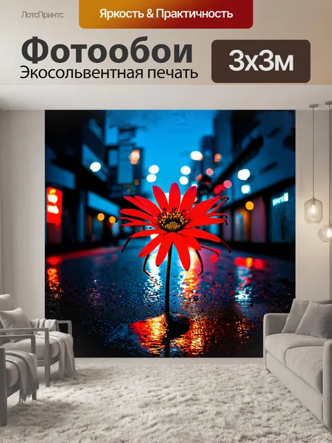 Фотообои красная лилия паука в ночном мегаполисе инчхона