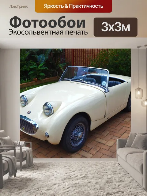 Фотообои Классический