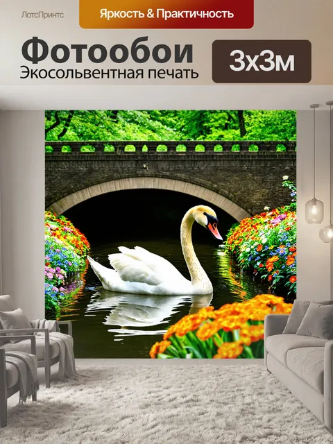 Фотообои лебедь, переплывающий через мост, окруженный зелеными деревьями и яркими цветами в саду