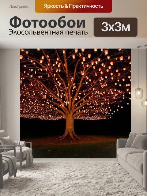 Фотообои древесное дерево с толстыми ветвями