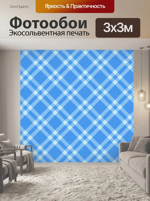 Фотообои Gingham проверка синий
