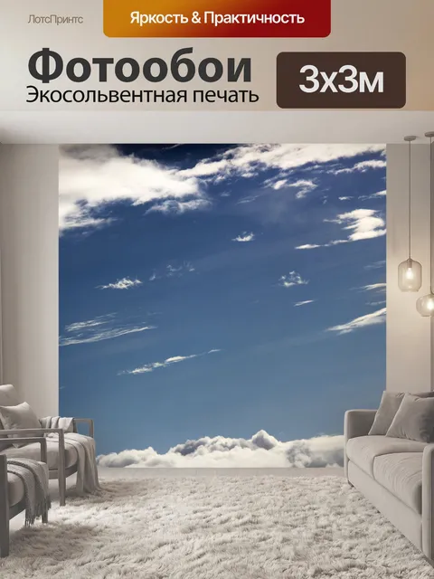 Фотообои облаков в голубое небо 4