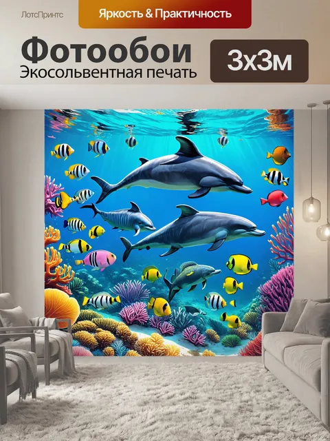 Фотообои животные в стиле иллюстрация: океан с дельфинами и коралловыми рифами, полными разноцветных рыб