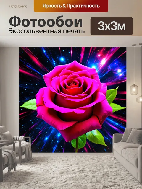 Фотообои розы в стиле научная фантастика на фоне абстрактного космического искусства с яркими цветами