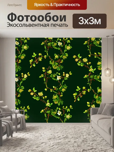 Фотообои зеленые в стиле барокко с узорами, вдохновленными природой, цветущие ветки и бутоны
