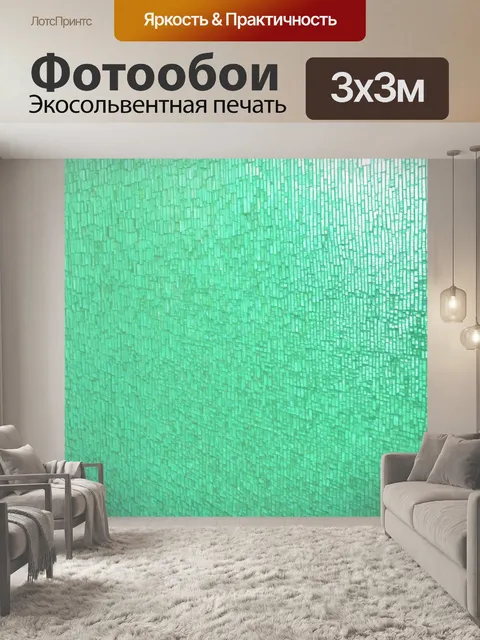Фотообои гладкий фон пастельного зеленого цвета