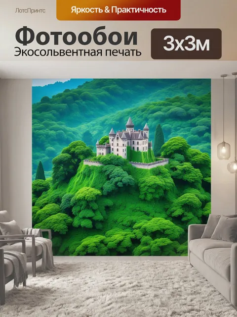 Фотообои замок, утопающий в зелени