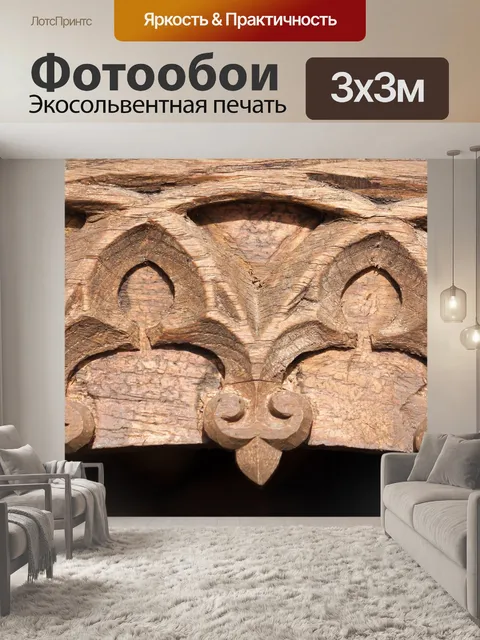 Фотообои Дверная арка