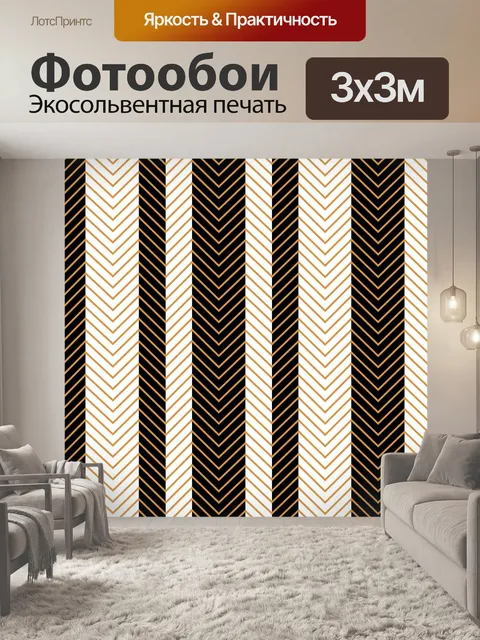 Фотообои Фон елочкой