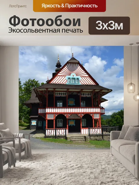 Фотообои Небо