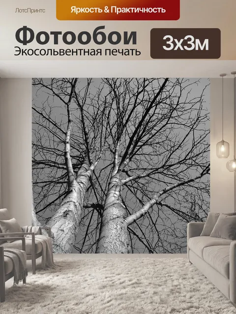 Фотообои Дерево