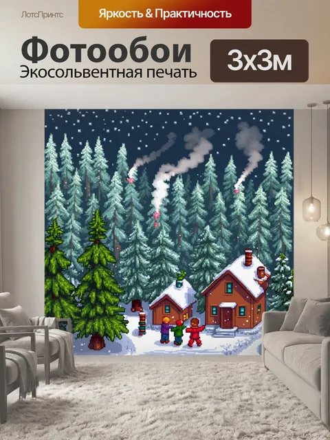 фотообои лес в стиле пиксель-арт