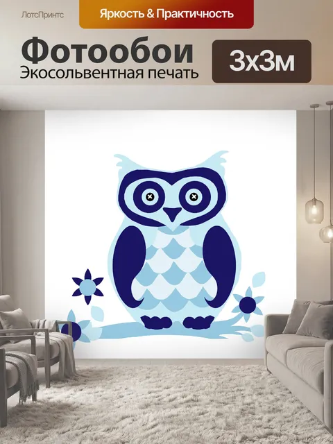 Фотообои Сова Clipart мило синий