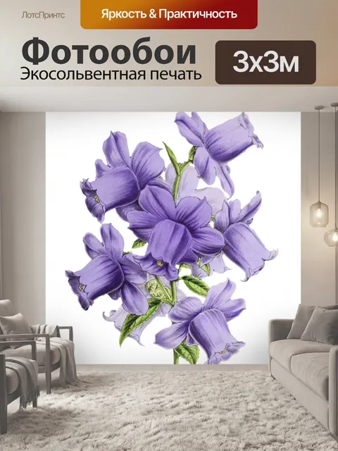 Фотообои Цветочное фиолетовое винтажное искусство