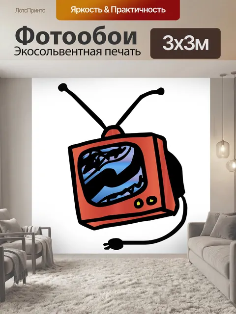 Фотообои портативный телевизор