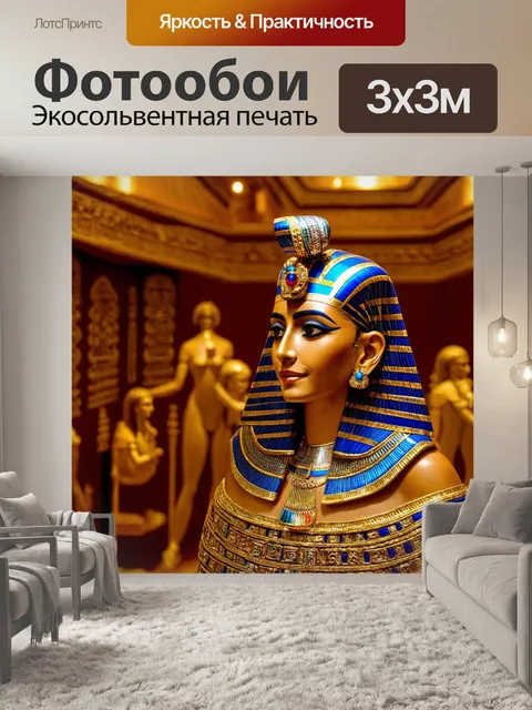 Фотообои египет в художественном стиле, древние заботы и повседневная жизнь с использованием традиционной эстетики