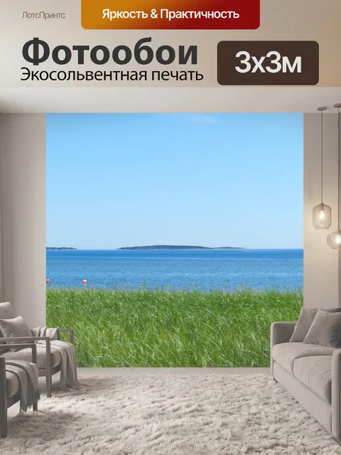 Фотообои Гавр Сен-Пьер в июле 001 года