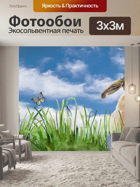 Фотообои Пасхальные кролики баннер