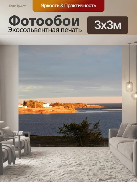 Фотообои Агуаниш в мае 2020 года - 1