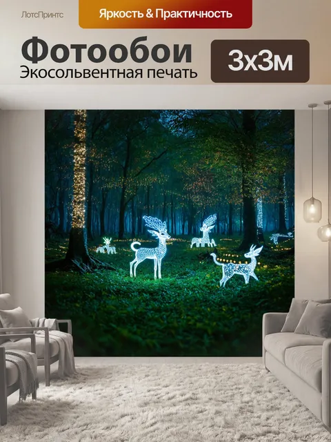 Фотообои мимолетные магические существа, искрящиеся огоньки, потрясающий ночной пейзаж