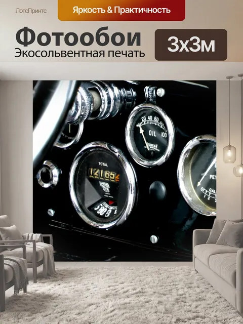 Фотообои Vintage Остин автомобилей Приборы