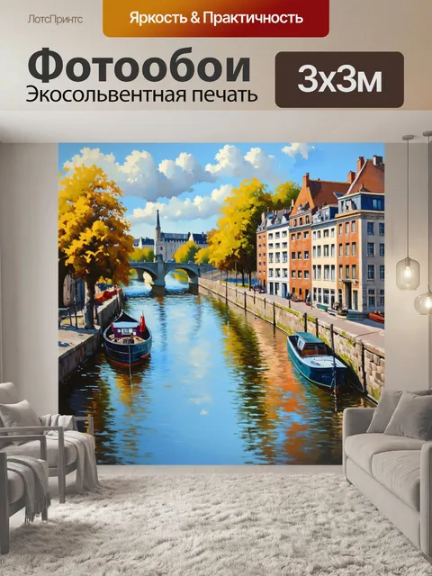 Фотообои глядя на реку сену, старинные дома вдоль берега, спокойная атмосфера, выполнено в живописи акрилом с…