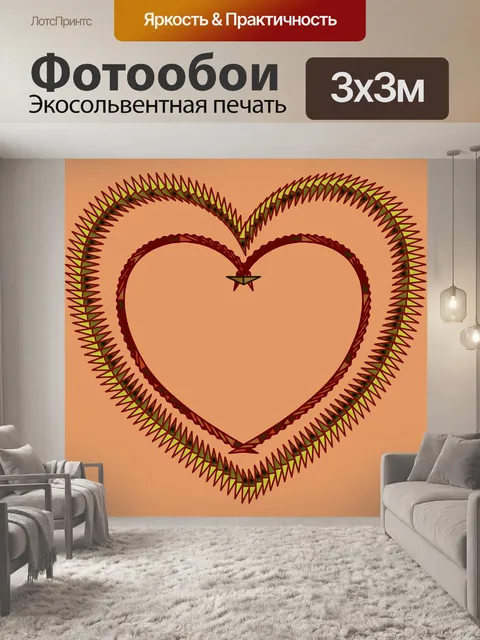 Фотообои Чистым сердцем