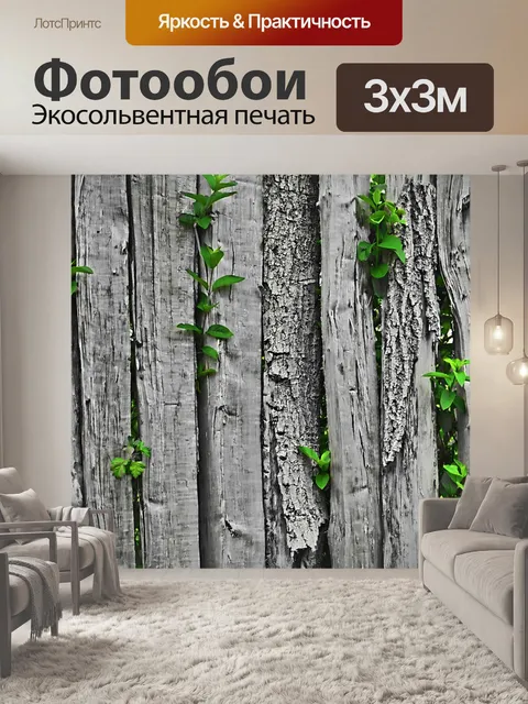 Фотообои Цветовой ключ