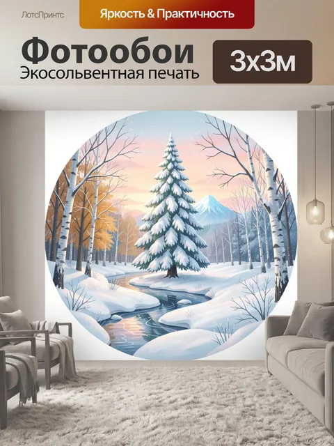 Фотообои Зимний лесной пейзаж с елью