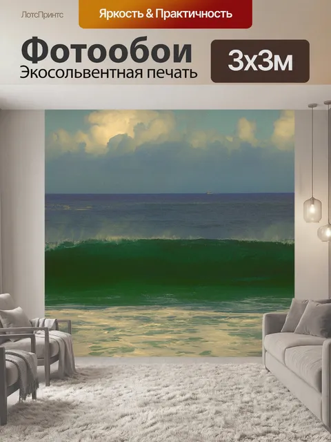 Фотообои Картина маслом разбивающейся волны